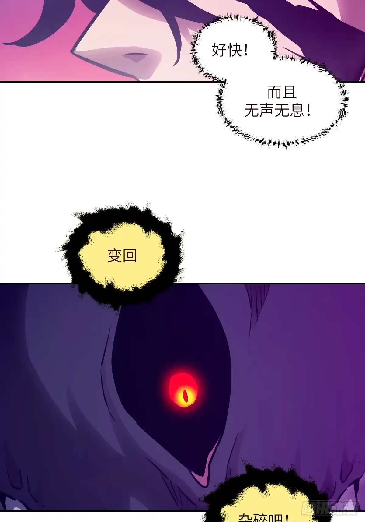 137与食物为伍-我的左手能异变-莒小暗（第10张）