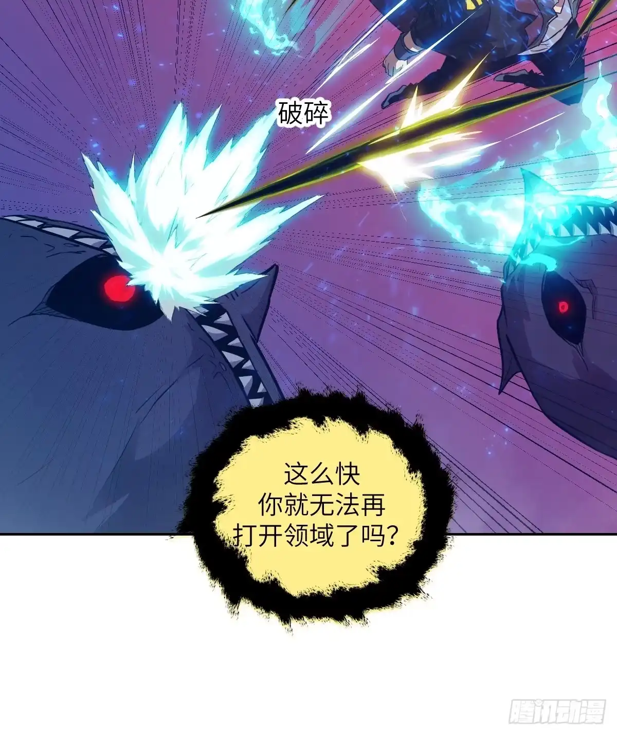 137与食物为伍-我的左手能异变-莒小暗（第24张）