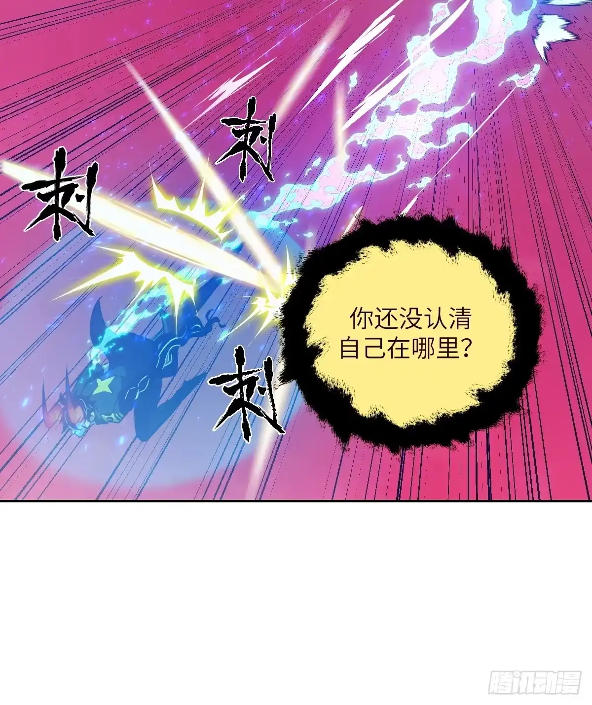 137与食物为伍-我的左手能异变-莒小暗（第18张）