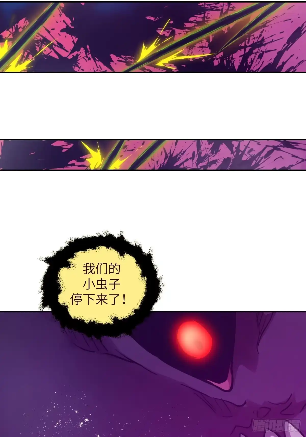 137与食物为伍-我的左手能异变-莒小暗（第27张）