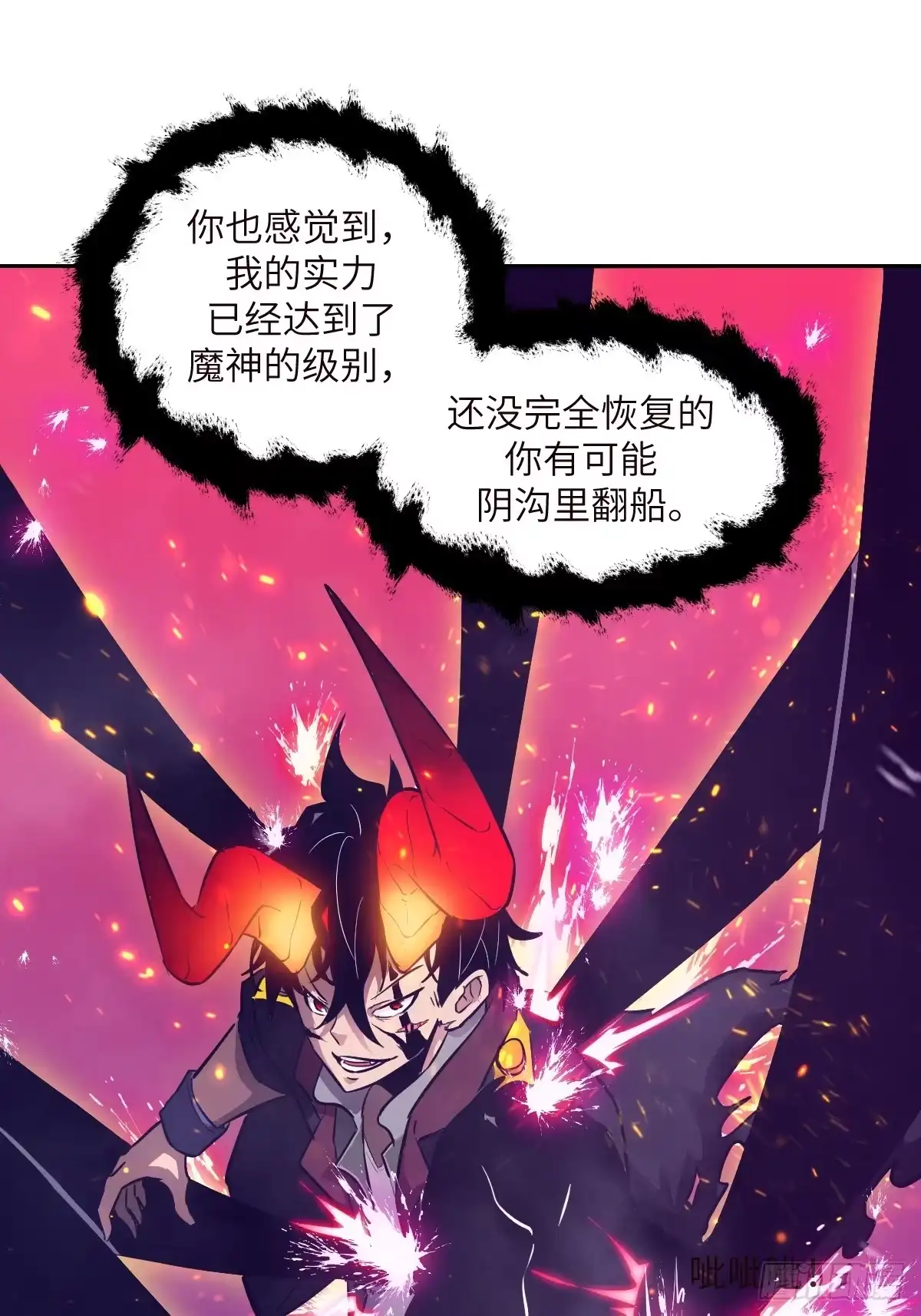 137与食物为伍-我的左手能异变-莒小暗（第31张）