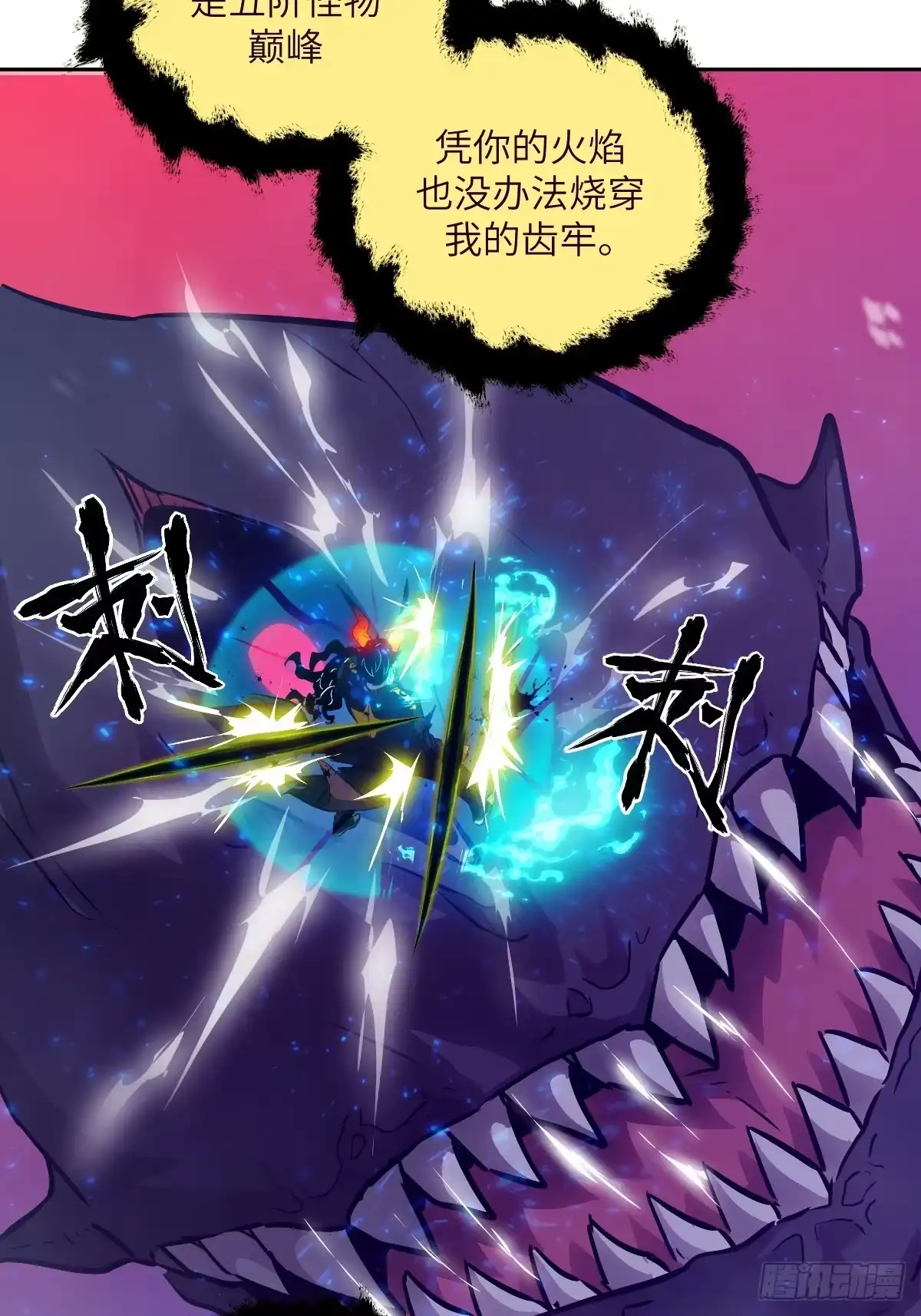 137与食物为伍-我的左手能异变-莒小暗（第22张）