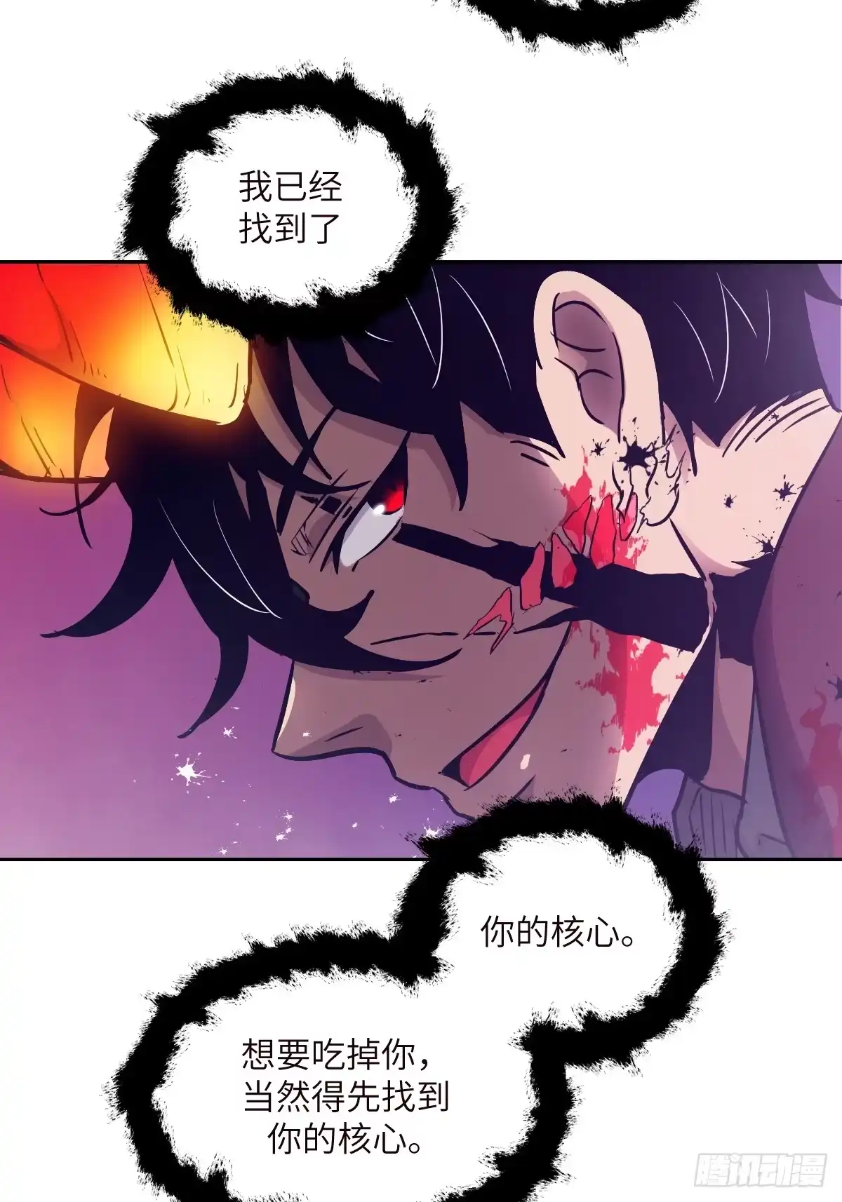 137与食物为伍-我的左手能异变-莒小暗（第29张）