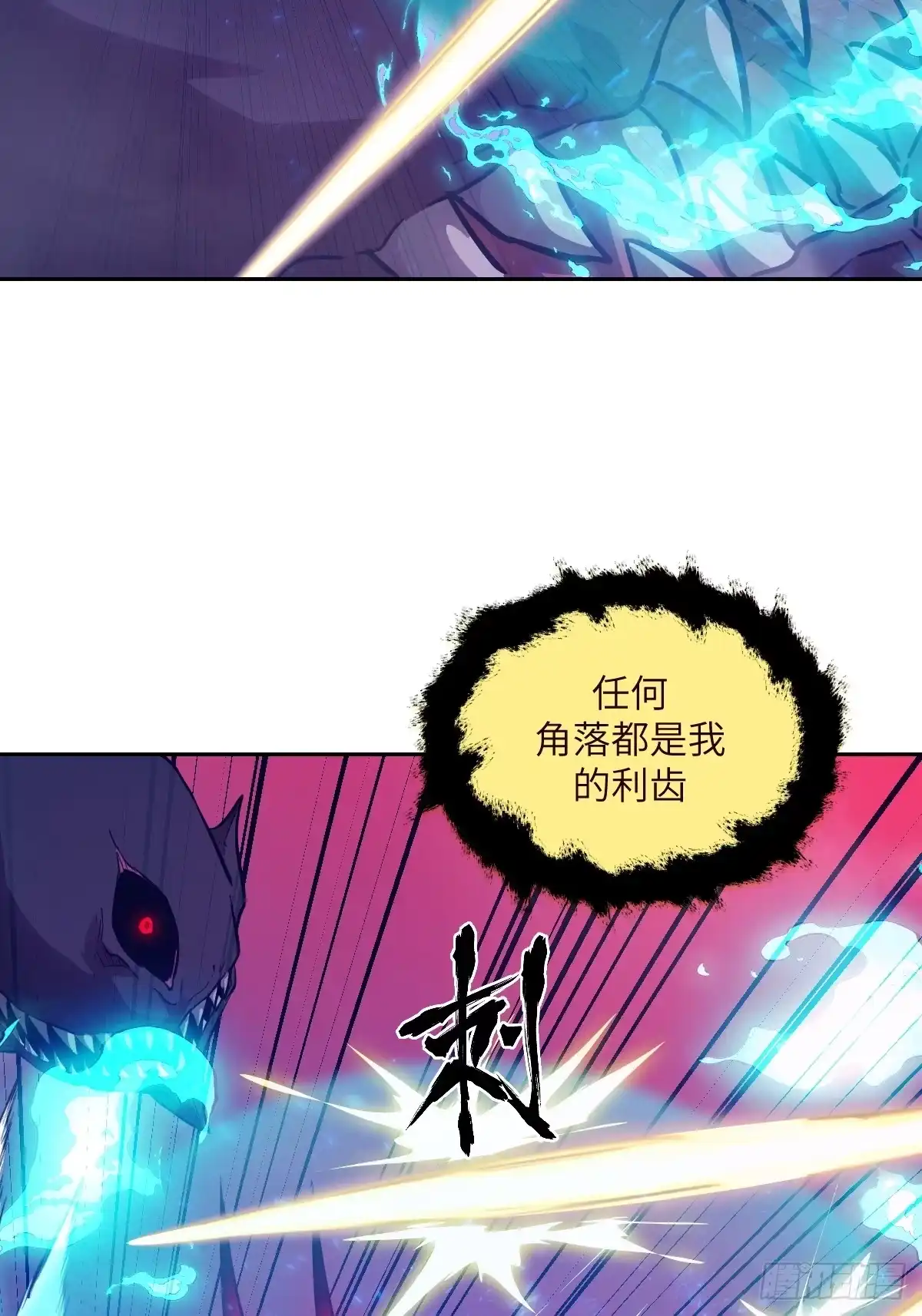 137与食物为伍-我的左手能异变-莒小暗（第20张）