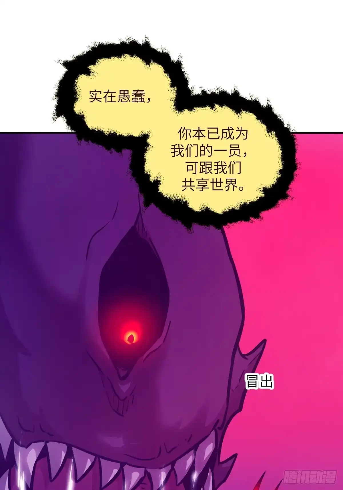 137与食物为伍-我的左手能异变-莒小暗（第7张）