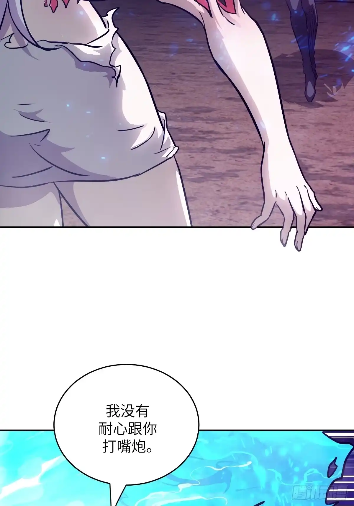 138干柴VS烈火-我的左手能异变-莒小暗（第2张）