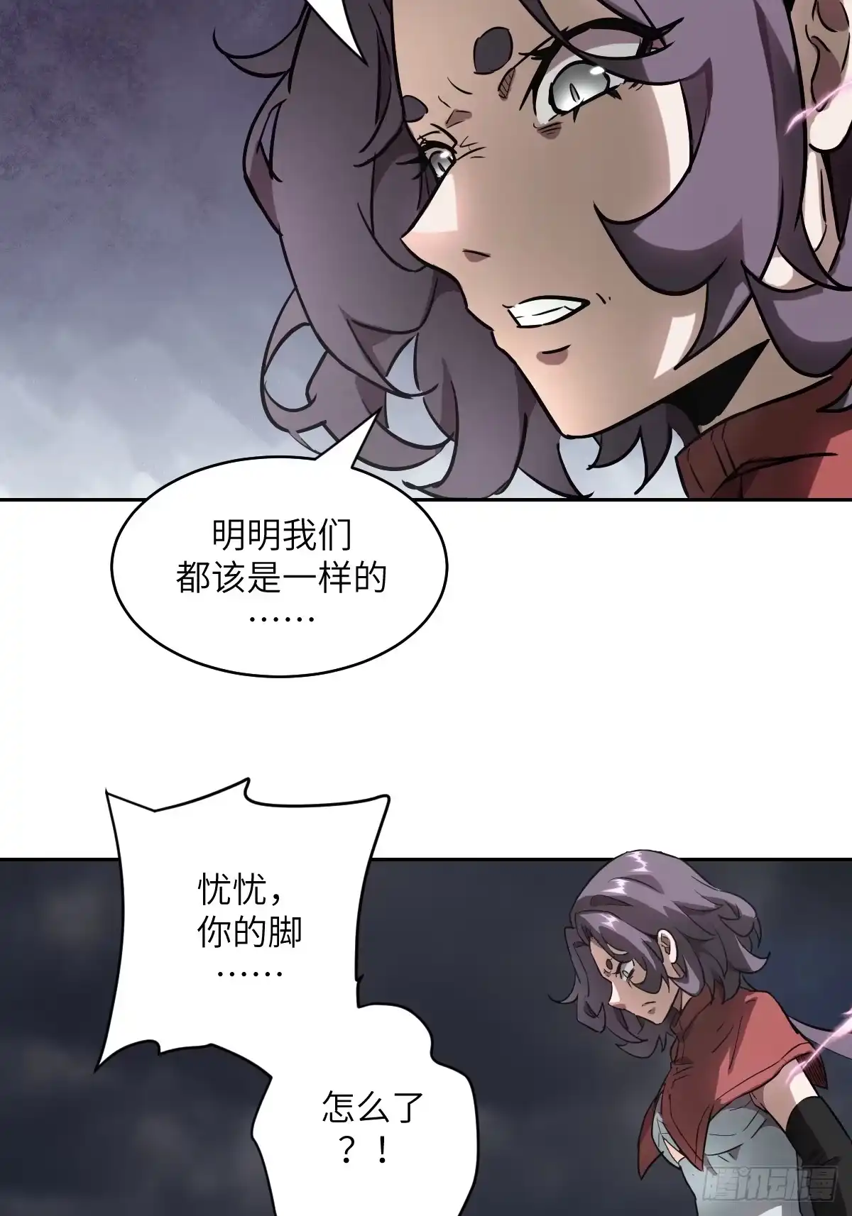 138干柴VS烈火-我的左手能异变-莒小暗（第28张）