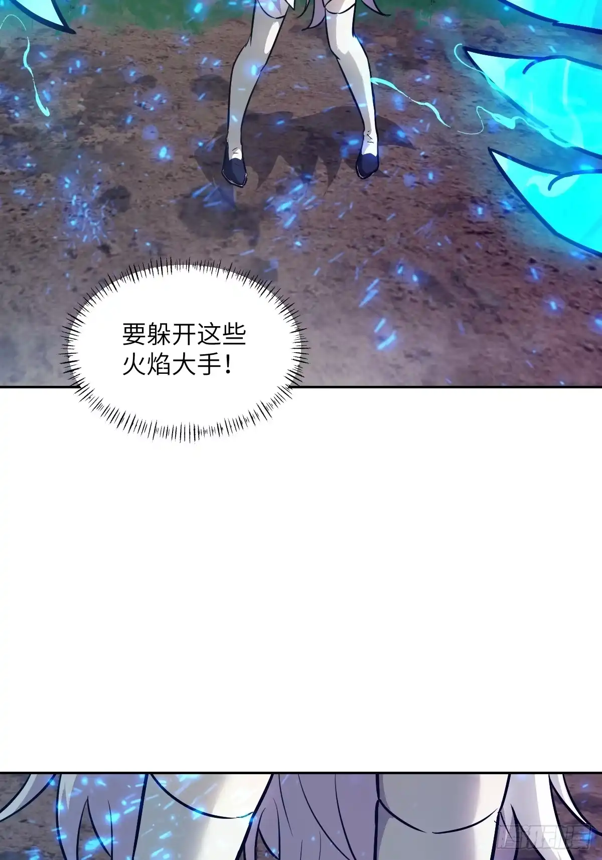 138干柴VS烈火-我的左手能异变-莒小暗（第5张）