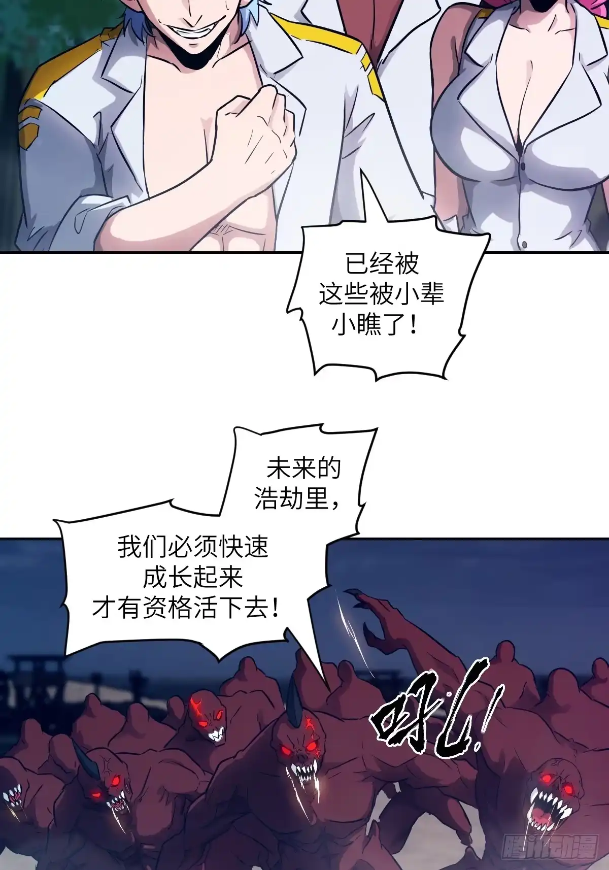 138干柴VS烈火-我的左手能异变-莒小暗（第23张）