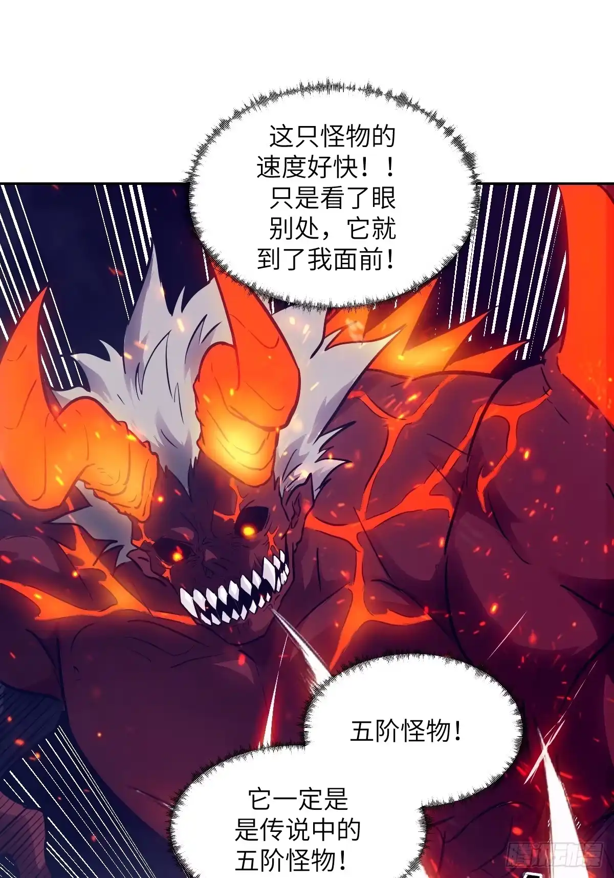 138干柴VS烈火-我的左手能异变-莒小暗（第13张）
