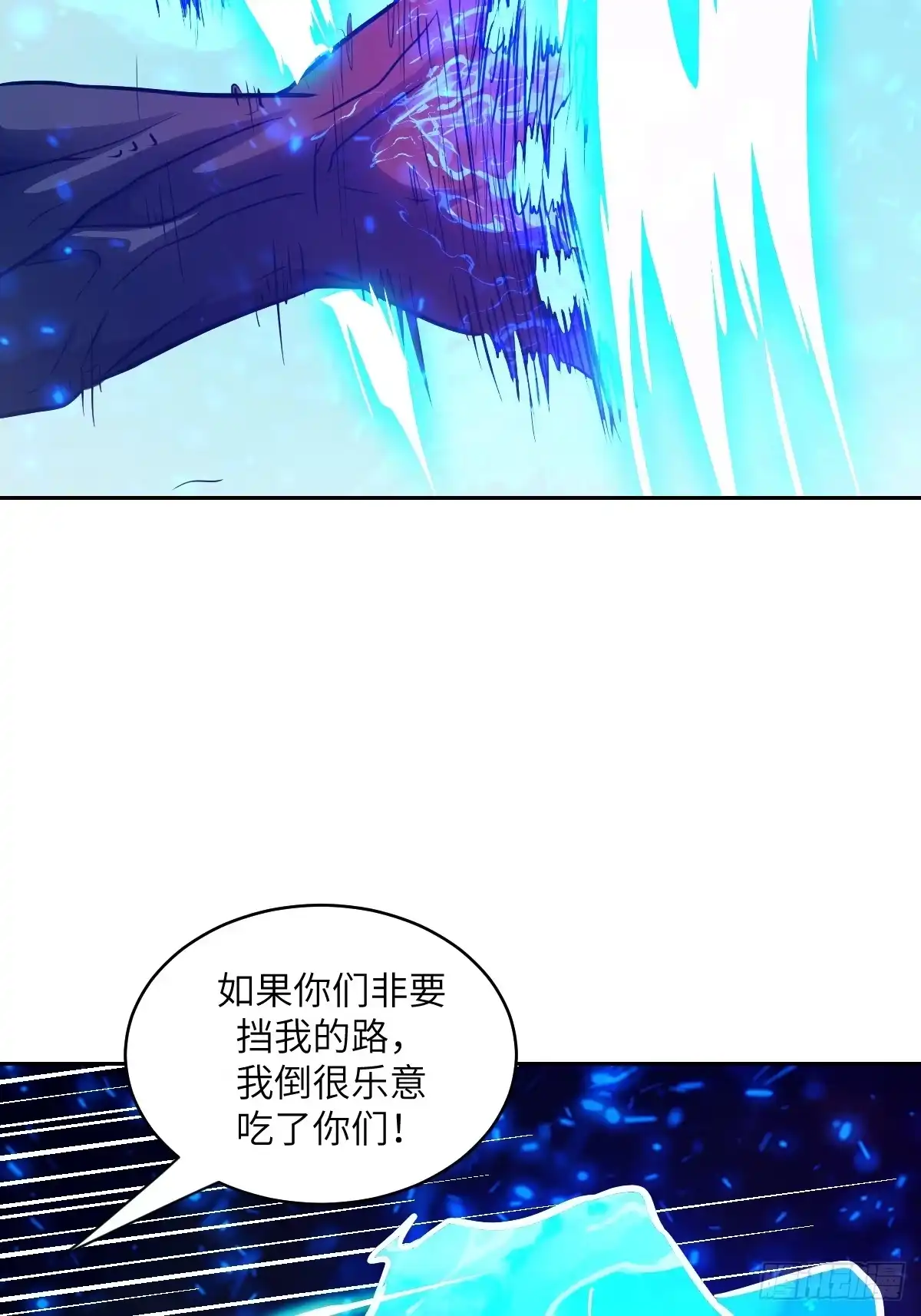138干柴VS烈火-我的左手能异变-莒小暗（第9张）
