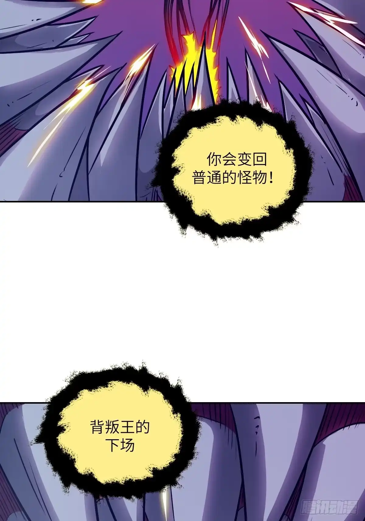 139不完美的王权-我的左手能异变-莒小暗（第8张）