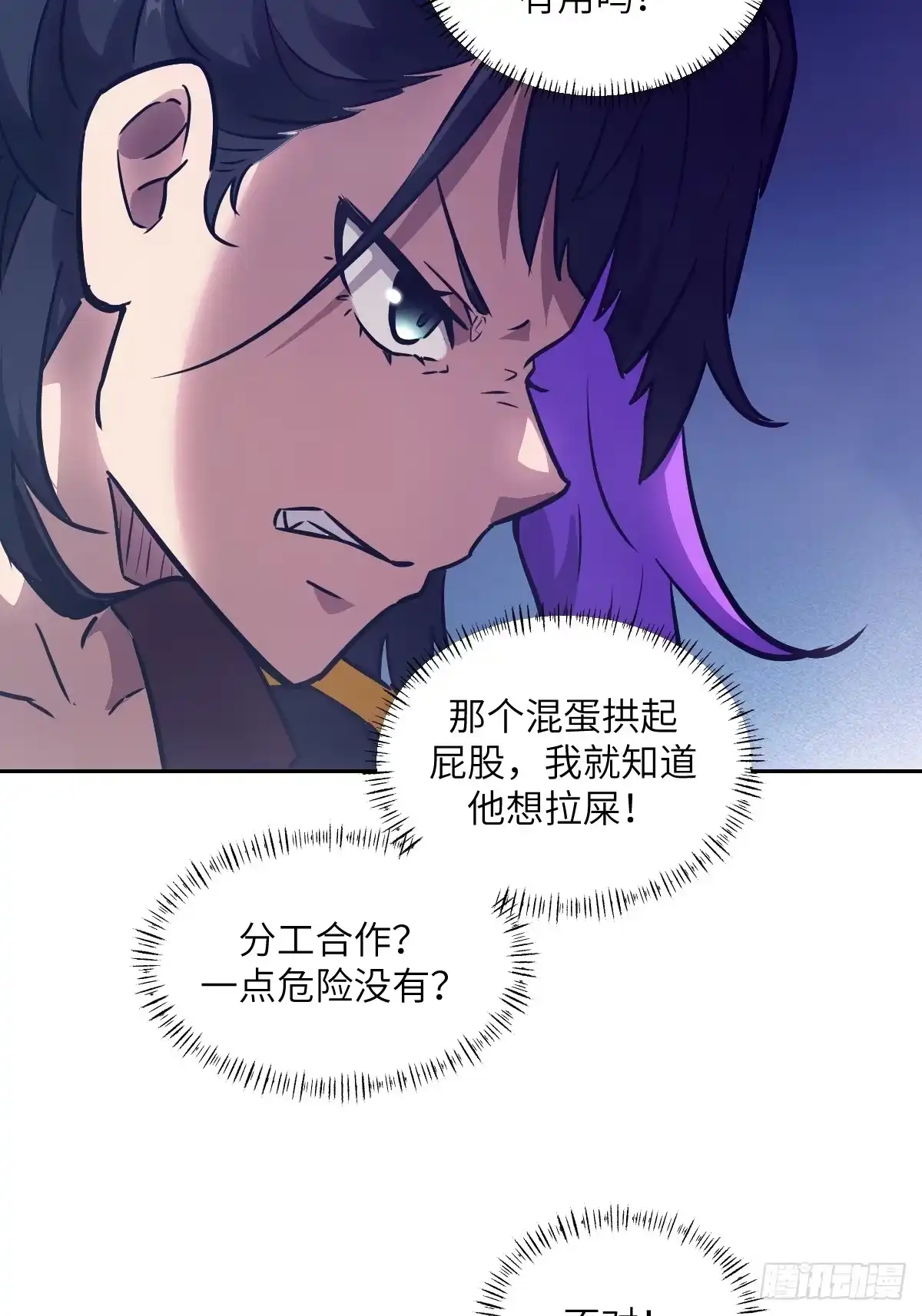 139不完美的王权-我的左手能异变-莒小暗（第21张）