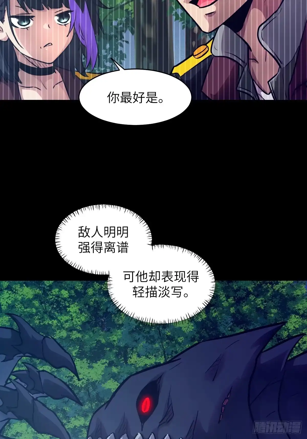 139不完美的王权-我的左手能异变-莒小暗（第17张）