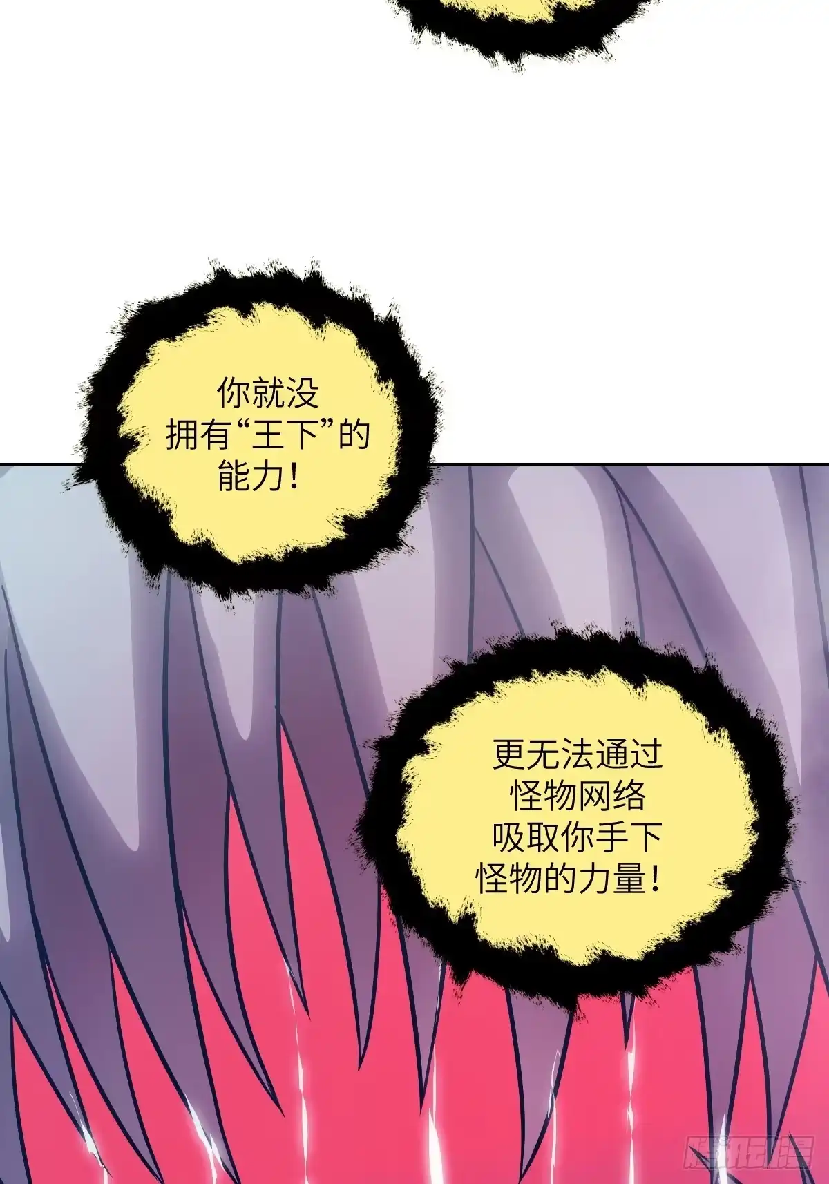 139不完美的王权-我的左手能异变-莒小暗（第5张）