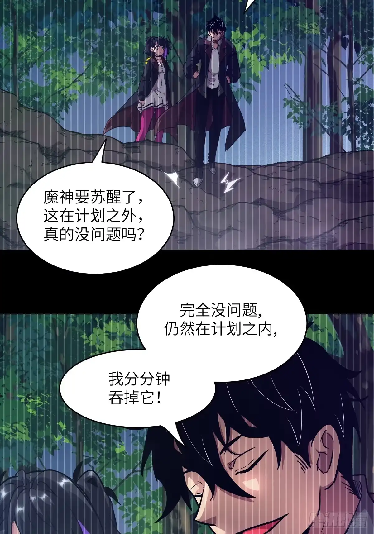 139不完美的王权-我的左手能异变-莒小暗（第16张）