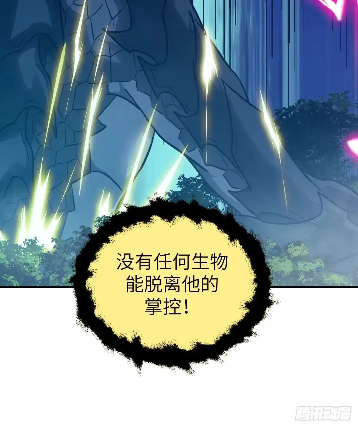 139不完美的王权-我的左手能异变-莒小暗（第12张）