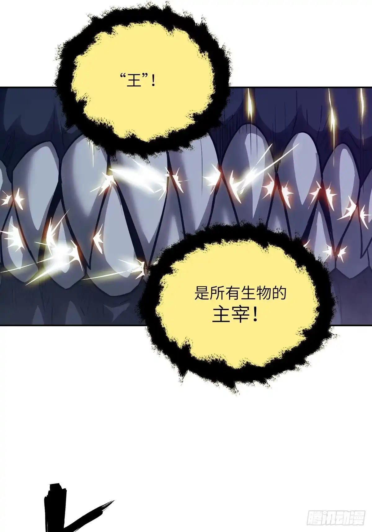 139不完美的王权-我的左手能异变-莒小暗（第10张）