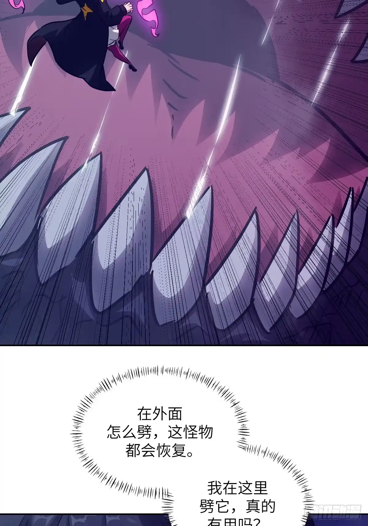 139不完美的王权-我的左手能异变-莒小暗（第20张）