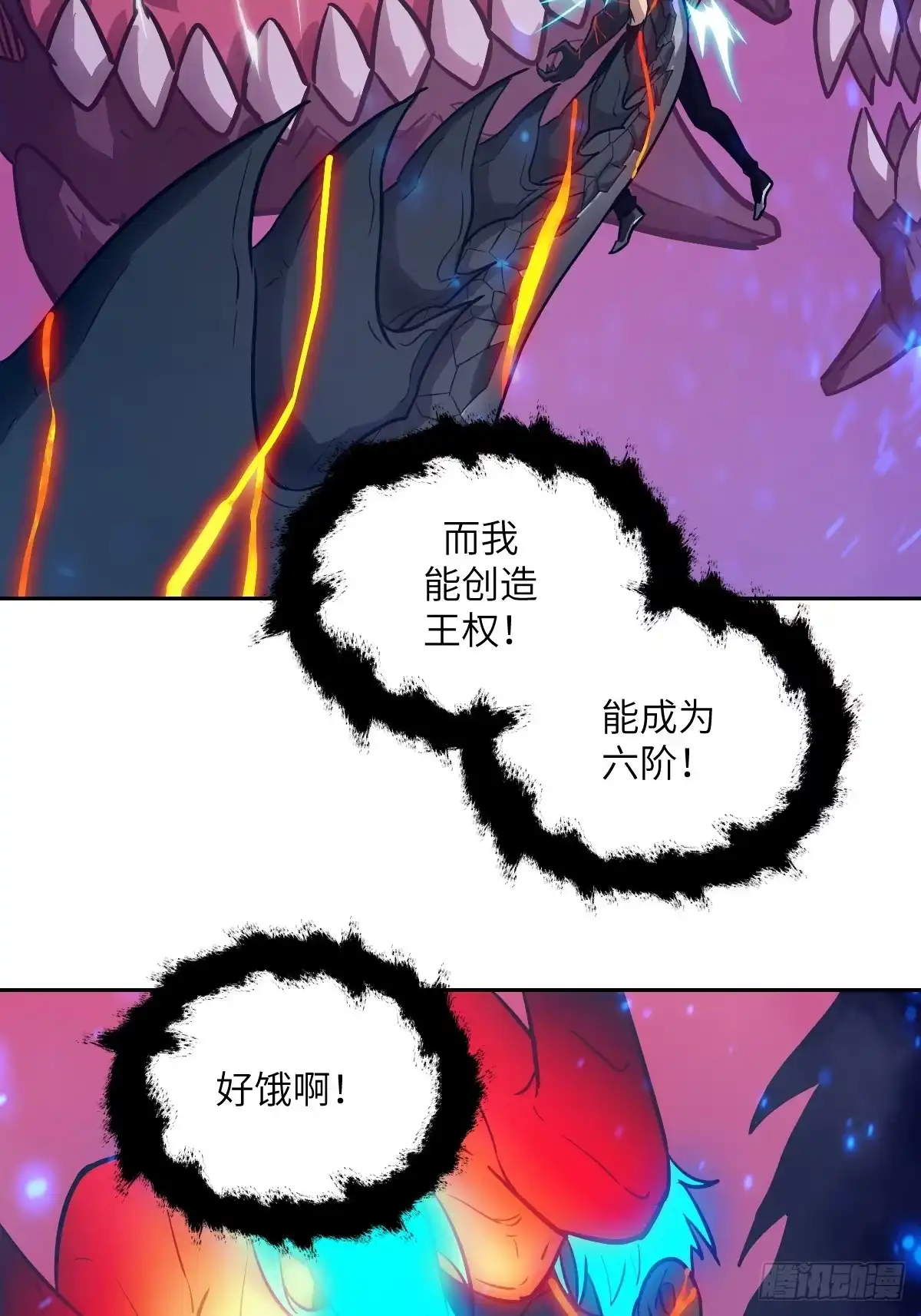 140自爆卡车-我的左手能异变-莒小暗（第11张）