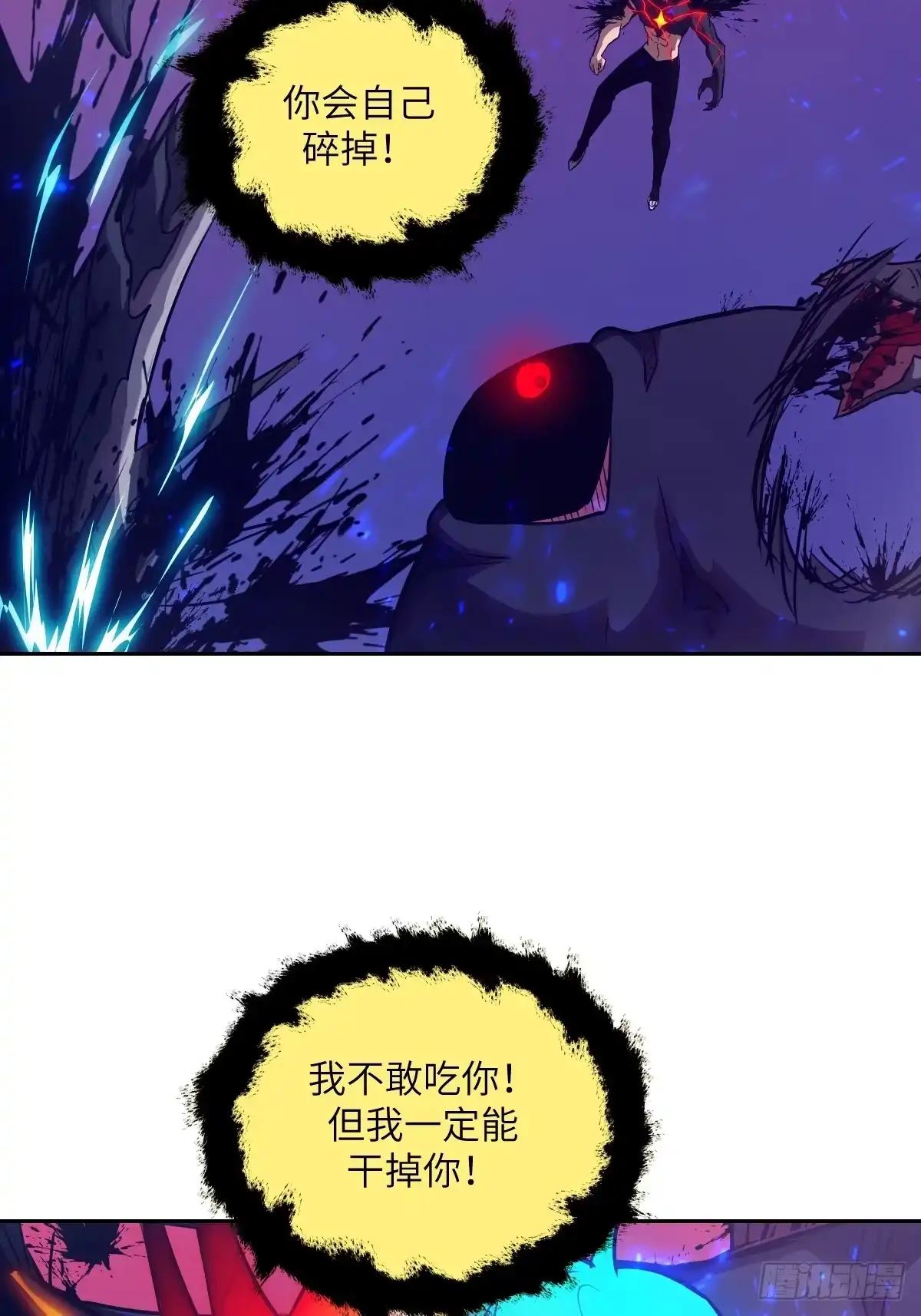 140自爆卡车-我的左手能异变-莒小暗（第14张）