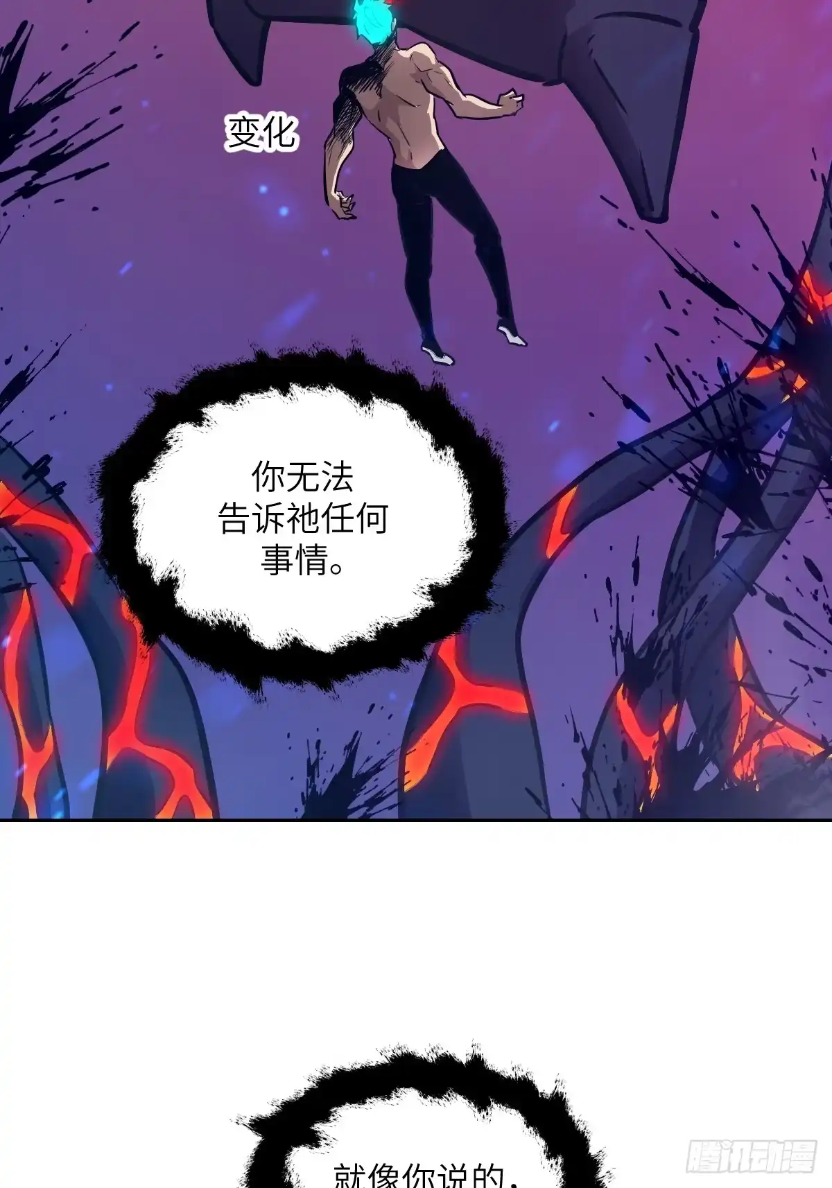 140自爆卡车-我的左手能异变-莒小暗（第5张）