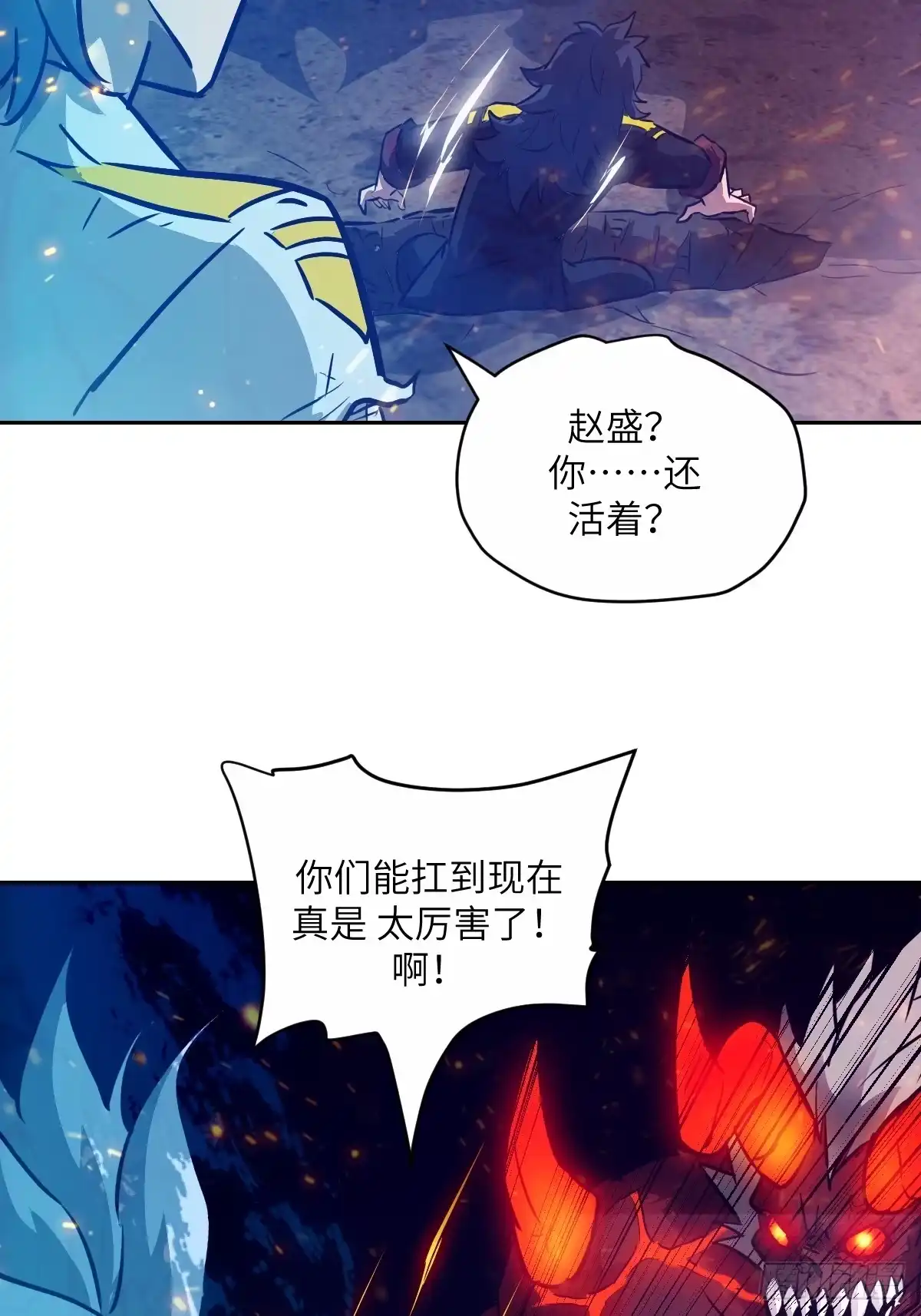141我绝不允许-我的左手能异变-莒小暗（第26张）