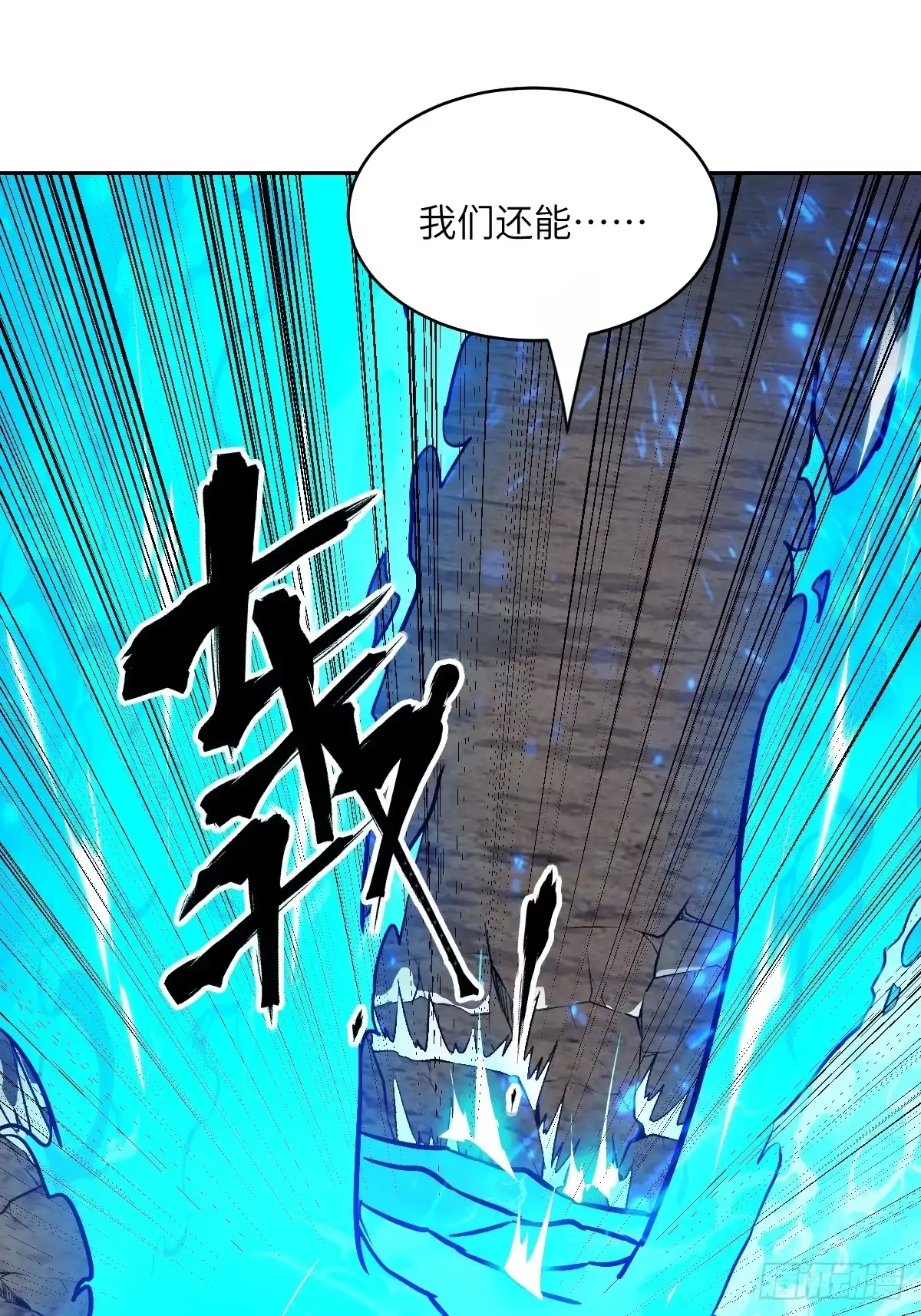 141我绝不允许-我的左手能异变-莒小暗（第10张）