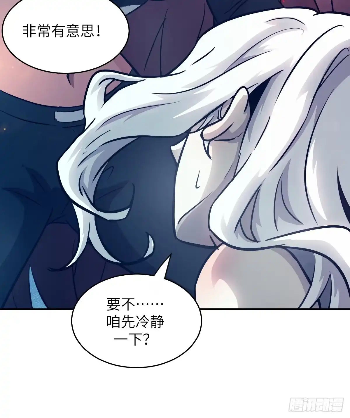 141我绝不允许-我的左手能异变-莒小暗（第6张）