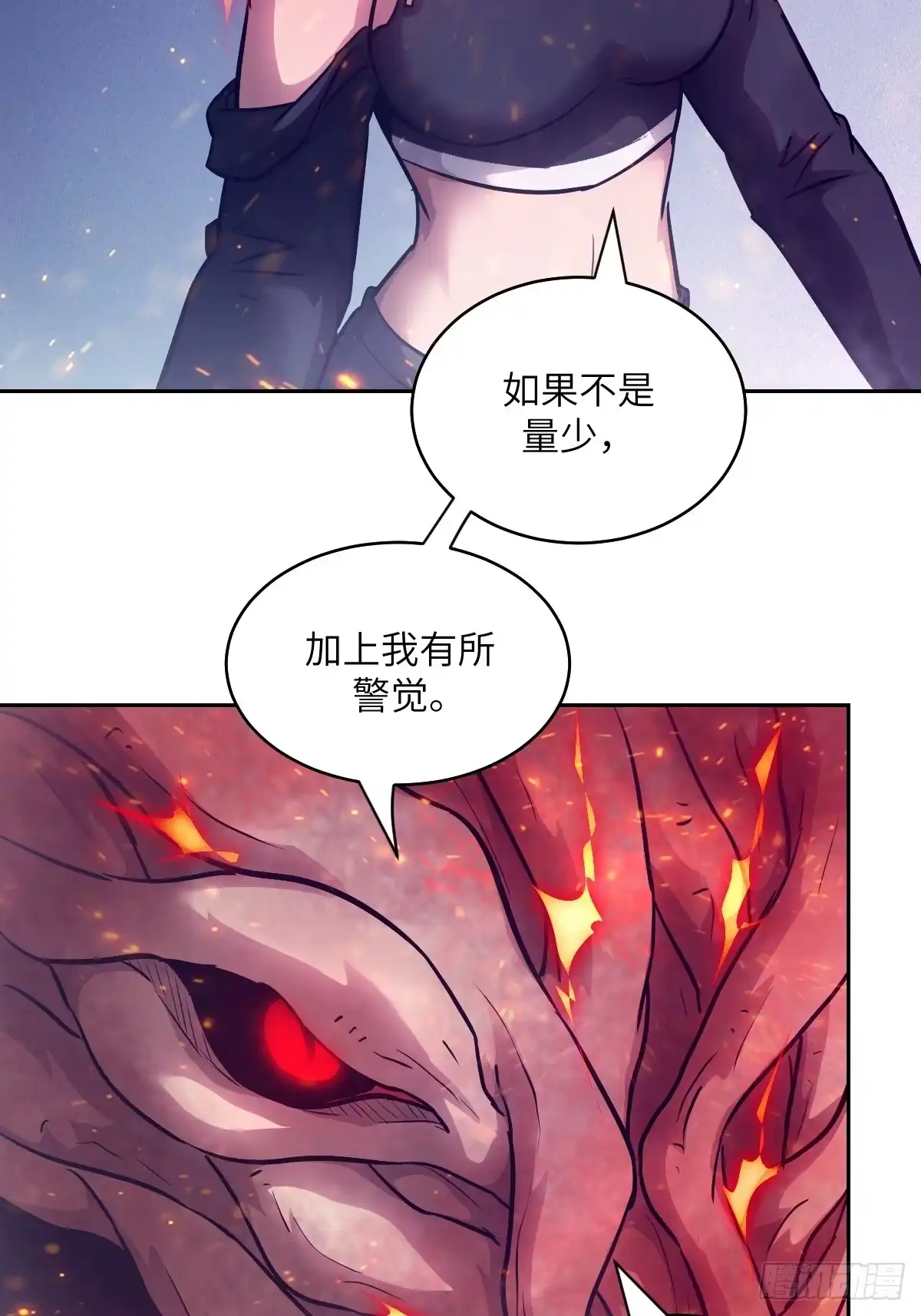 141我绝不允许-我的左手能异变-莒小暗（第2张）