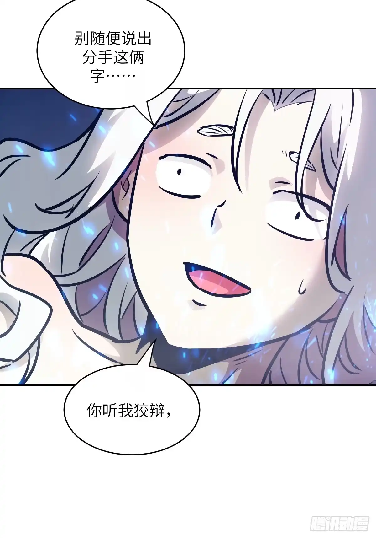 141我绝不允许-我的左手能异变-莒小暗（第9张）