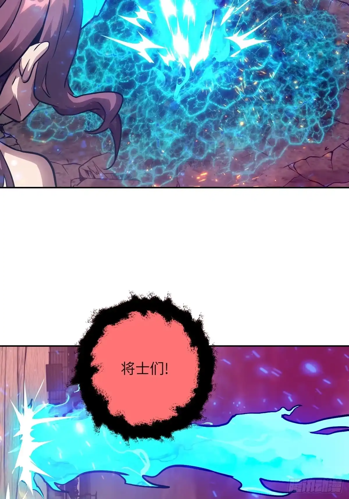 141我绝不允许-我的左手能异变-莒小暗（第15张）