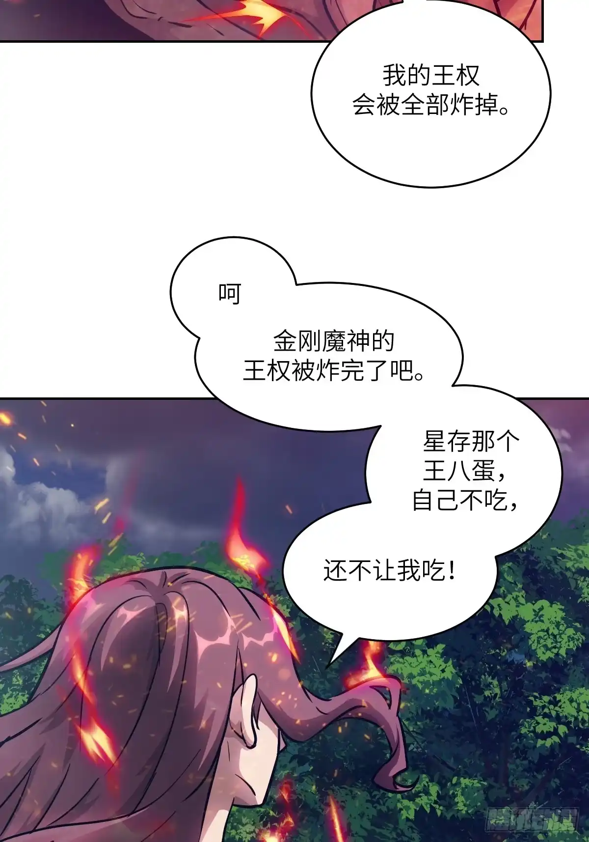 141我绝不允许-我的左手能异变-莒小暗（第3张）