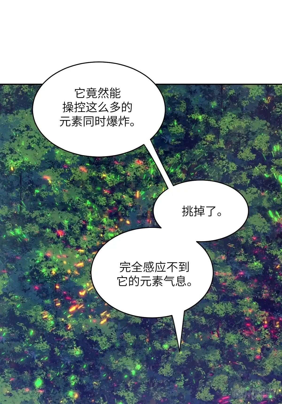 143花开-我的左手能异变-莒小暗（第13张）
