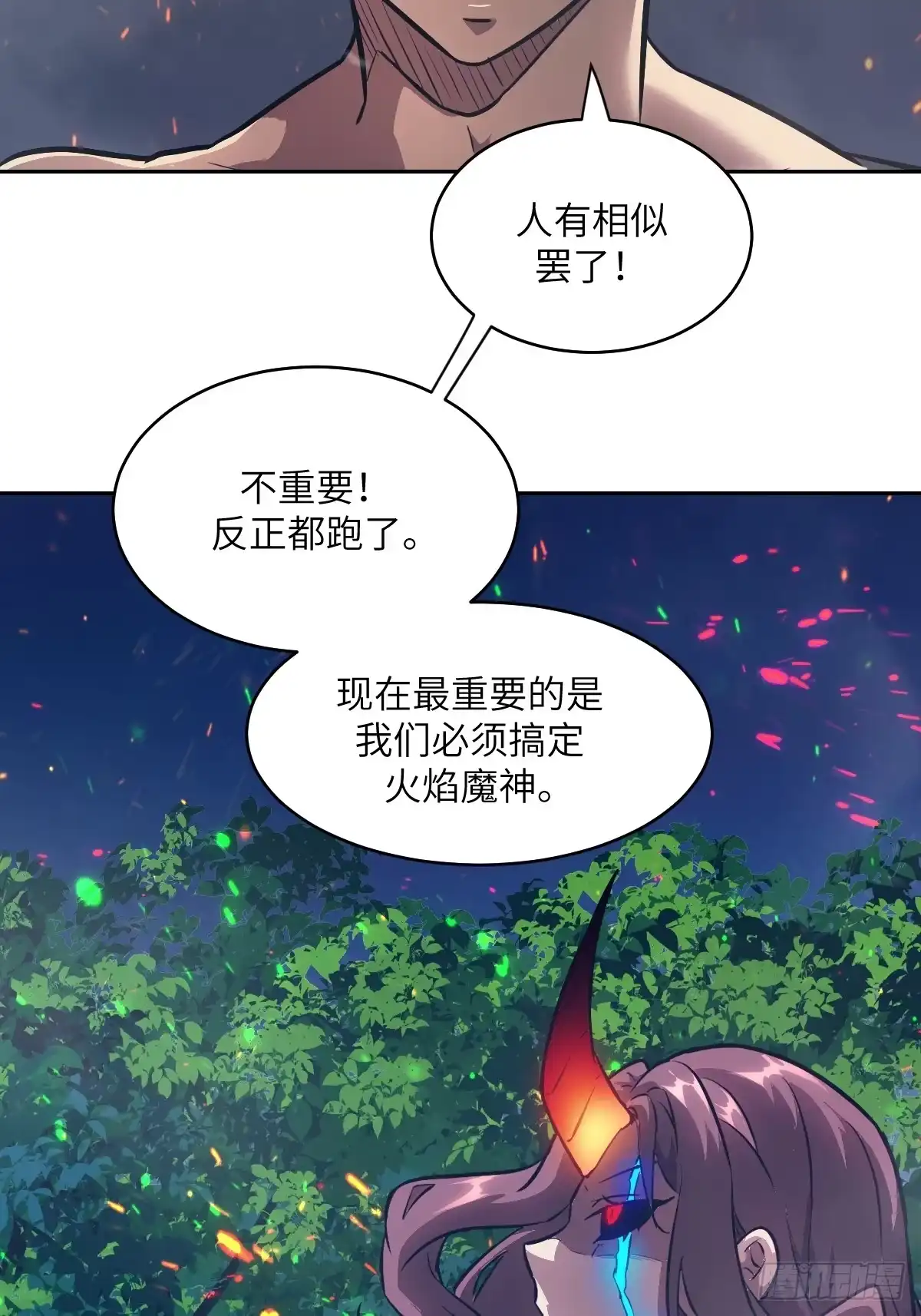 143花开-我的左手能异变-莒小暗（第17张）