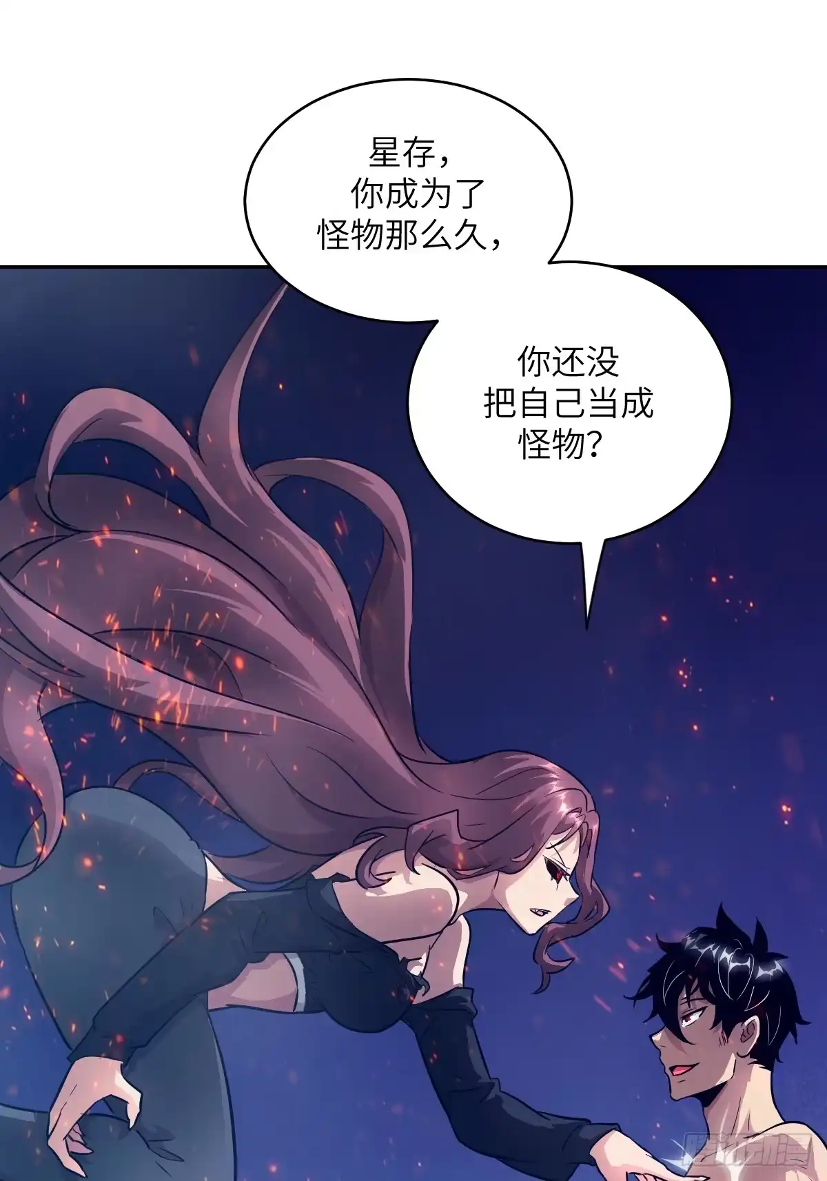 143花开-我的左手能异变-莒小暗（第35张）