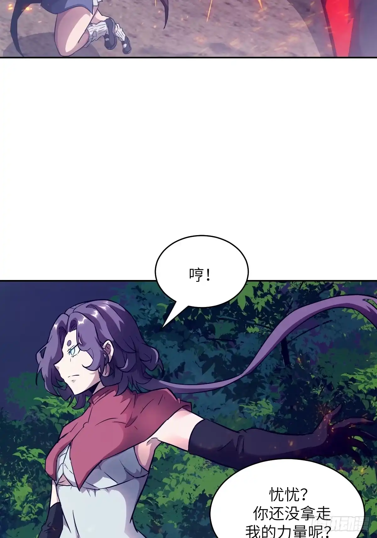 143花开-我的左手能异变-莒小暗（第26张）
