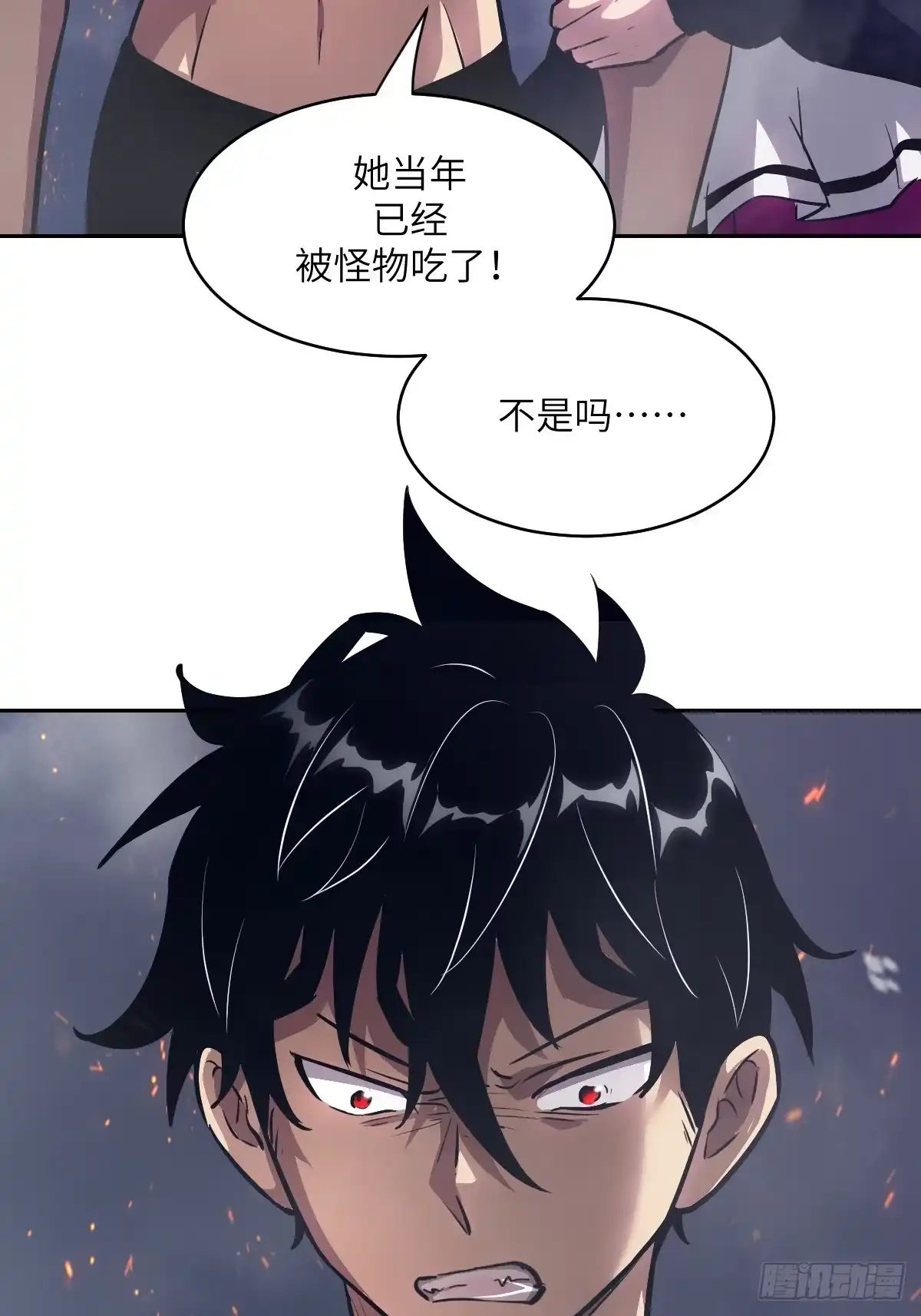 143花开-我的左手能异变-莒小暗（第16张）