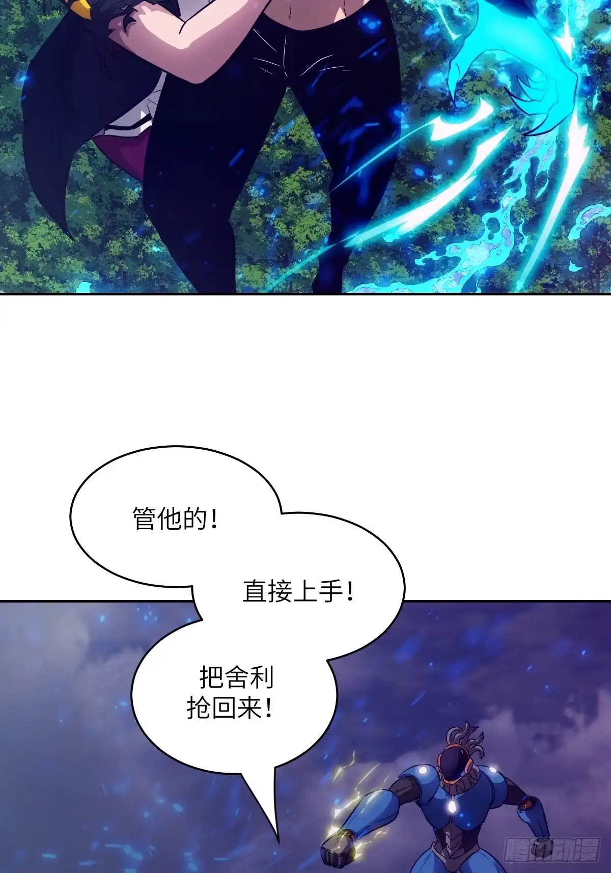 143花开-我的左手能异变-莒小暗（第2张）