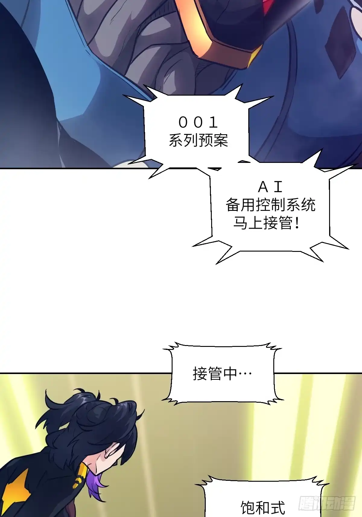 143花开-我的左手能异变-莒小暗（第9张）
