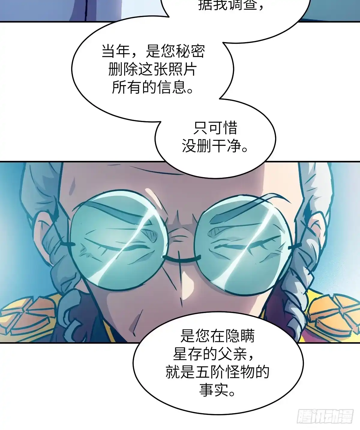 144花葬-我的左手能异变-莒小暗（第18张）