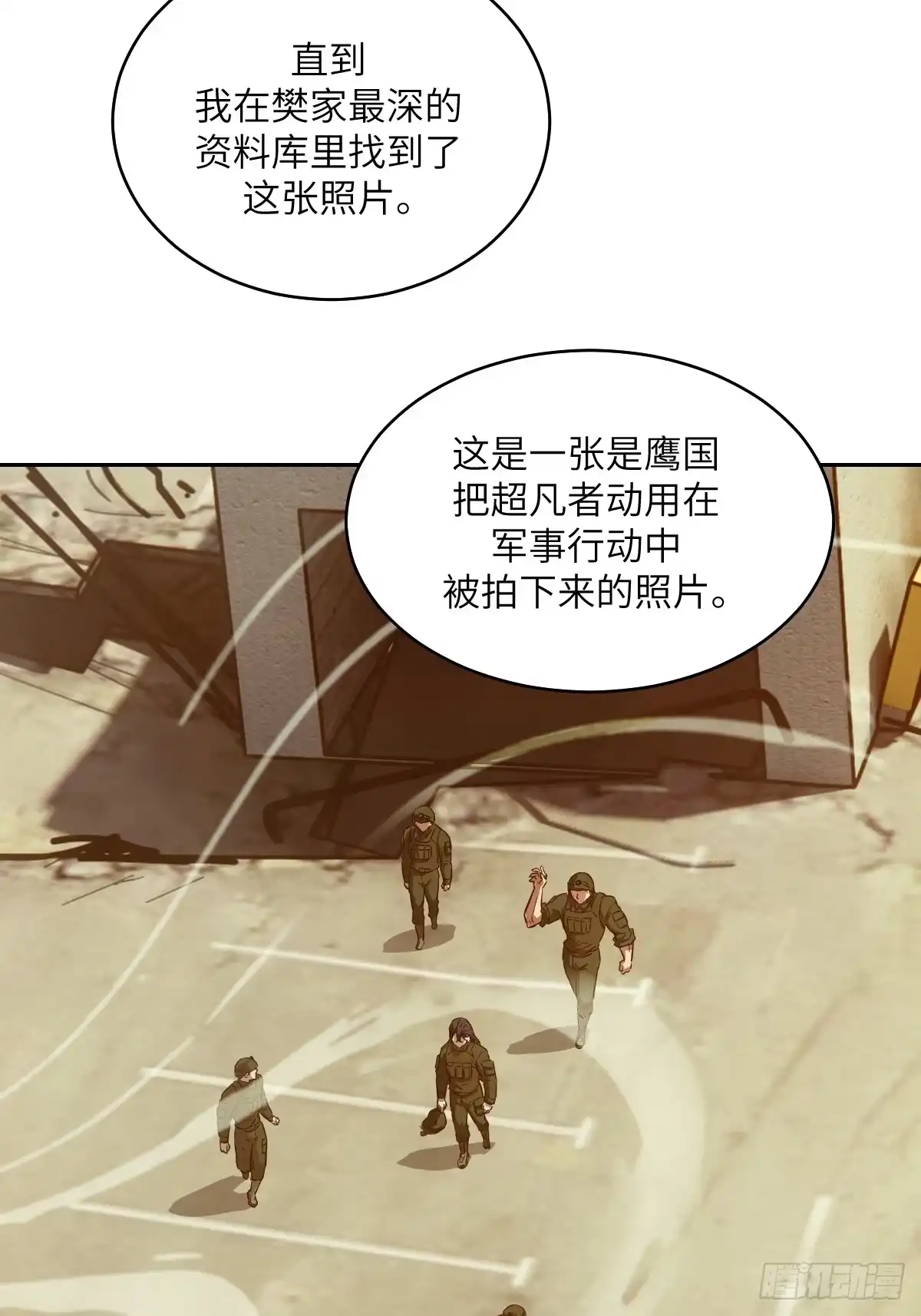 144花葬-我的左手能异变-莒小暗（第22张）