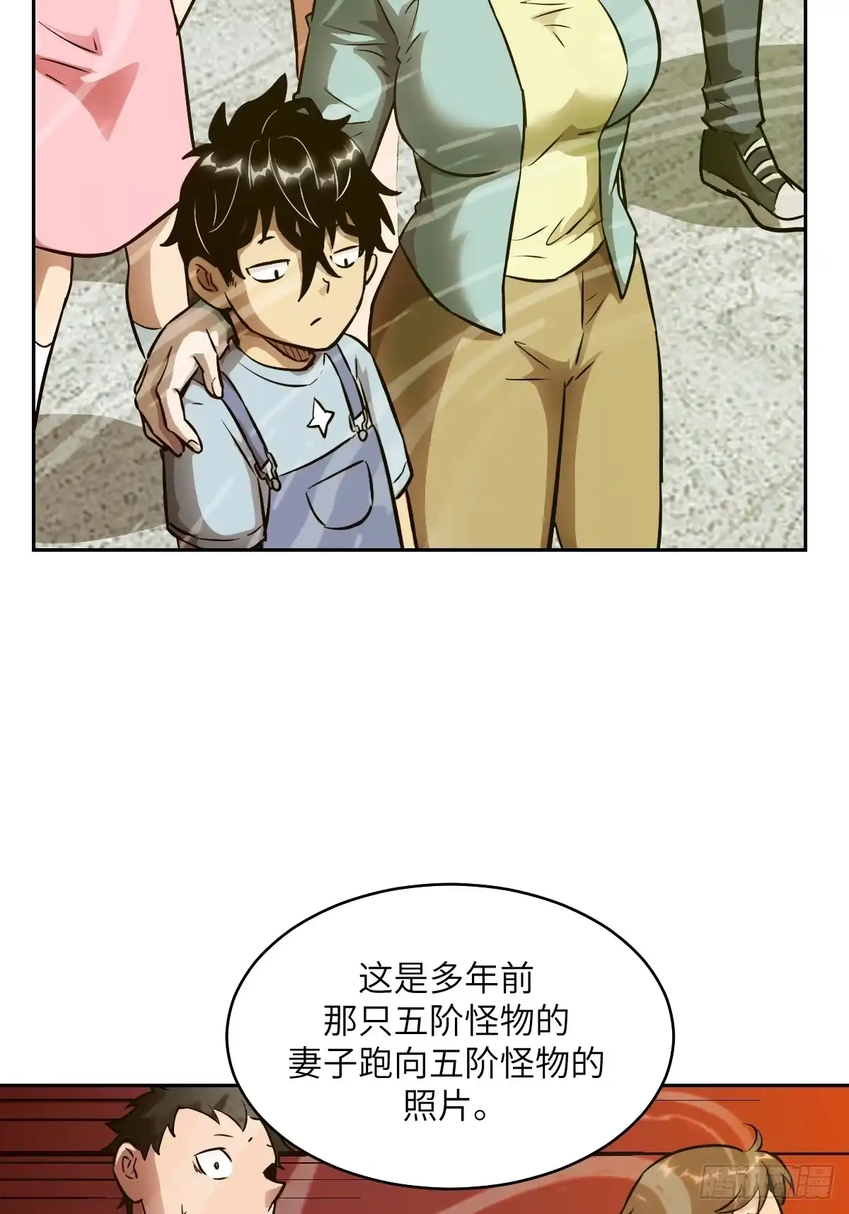 144花葬-我的左手能异变-莒小暗（第15张）