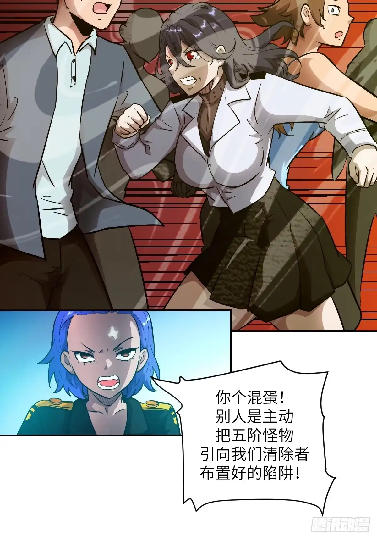 144花葬-我的左手能异变-莒小暗（第16张）