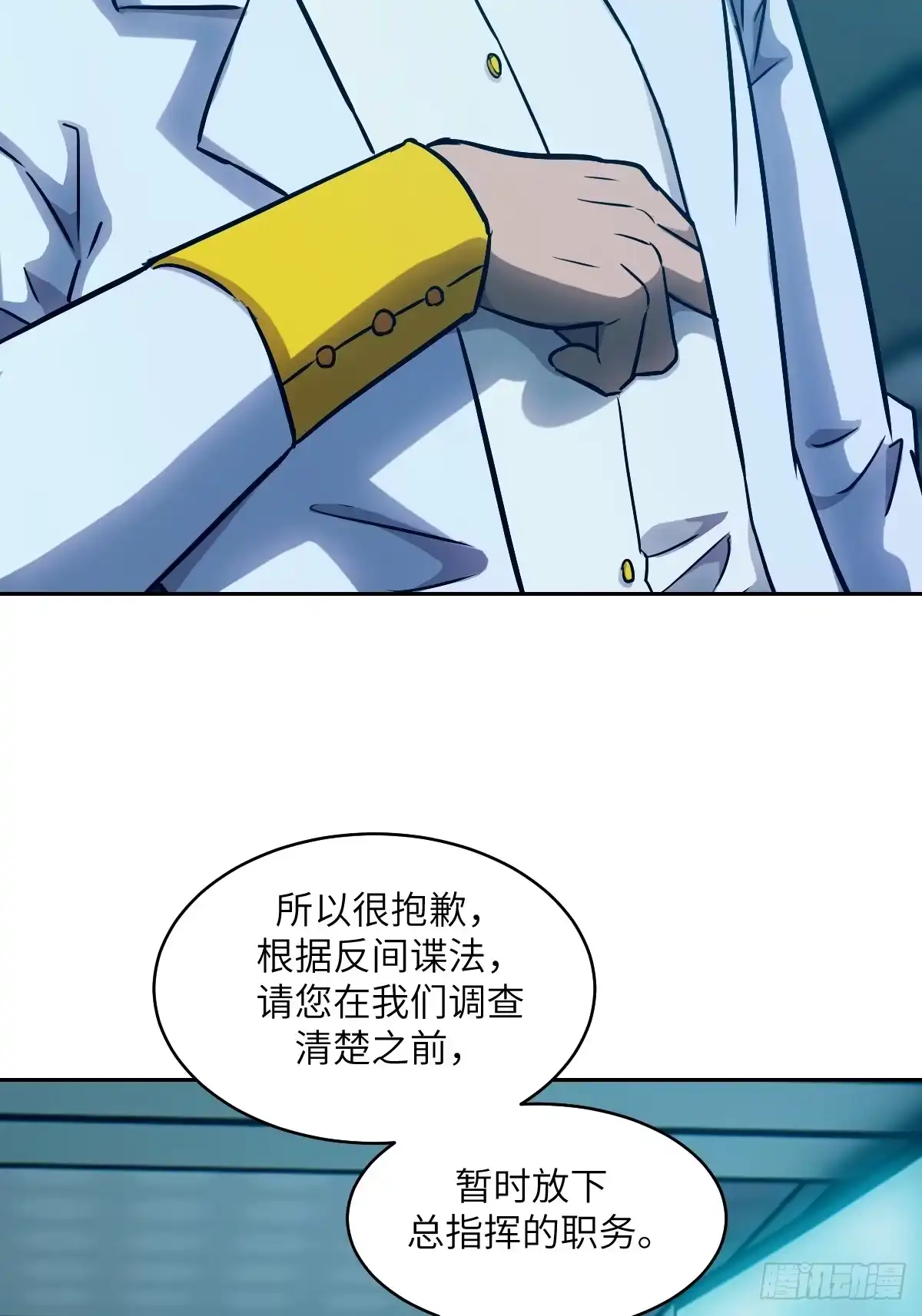 144花葬-我的左手能异变-莒小暗（第26张）