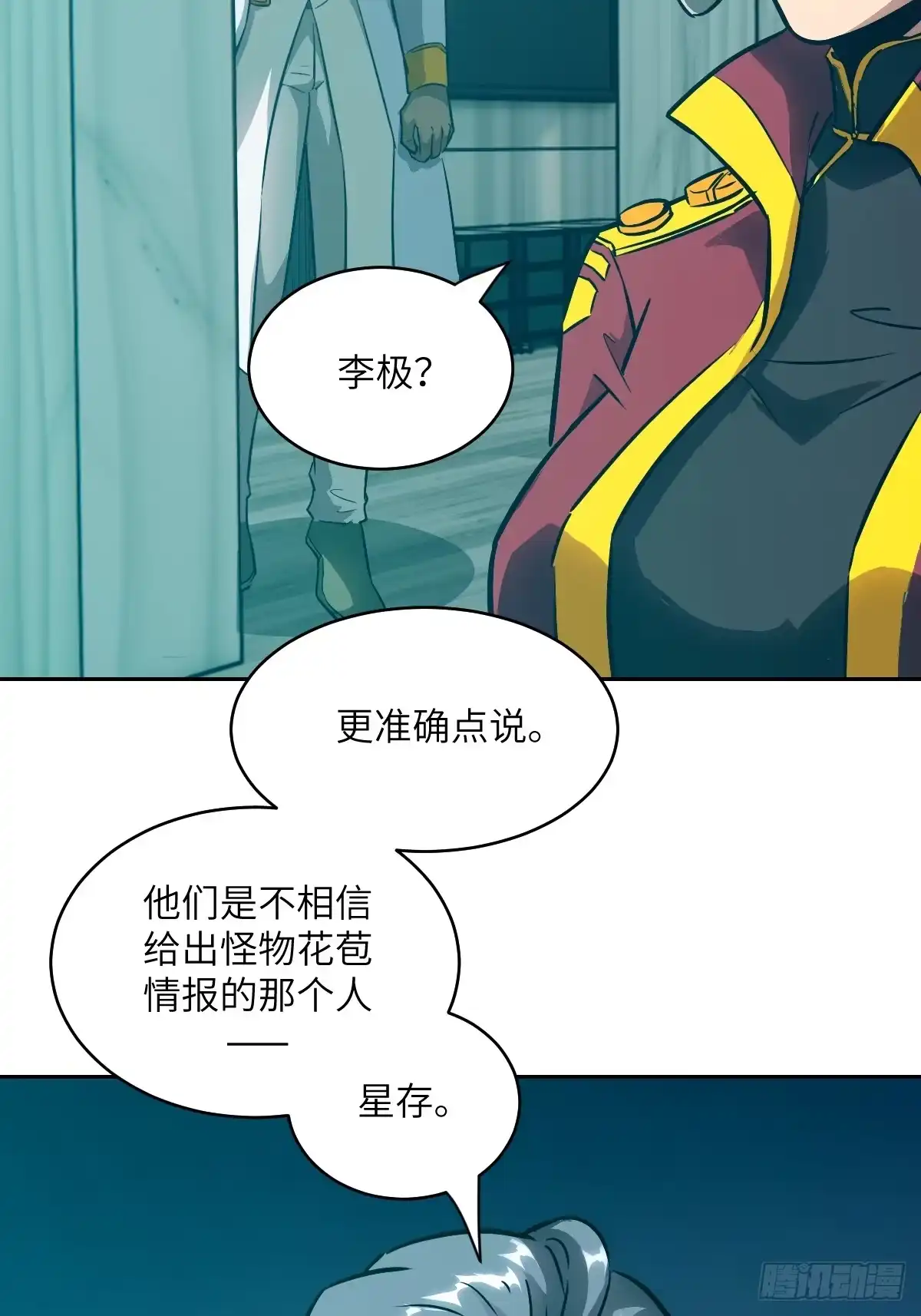 144花葬-我的左手能异变-莒小暗（第10张）