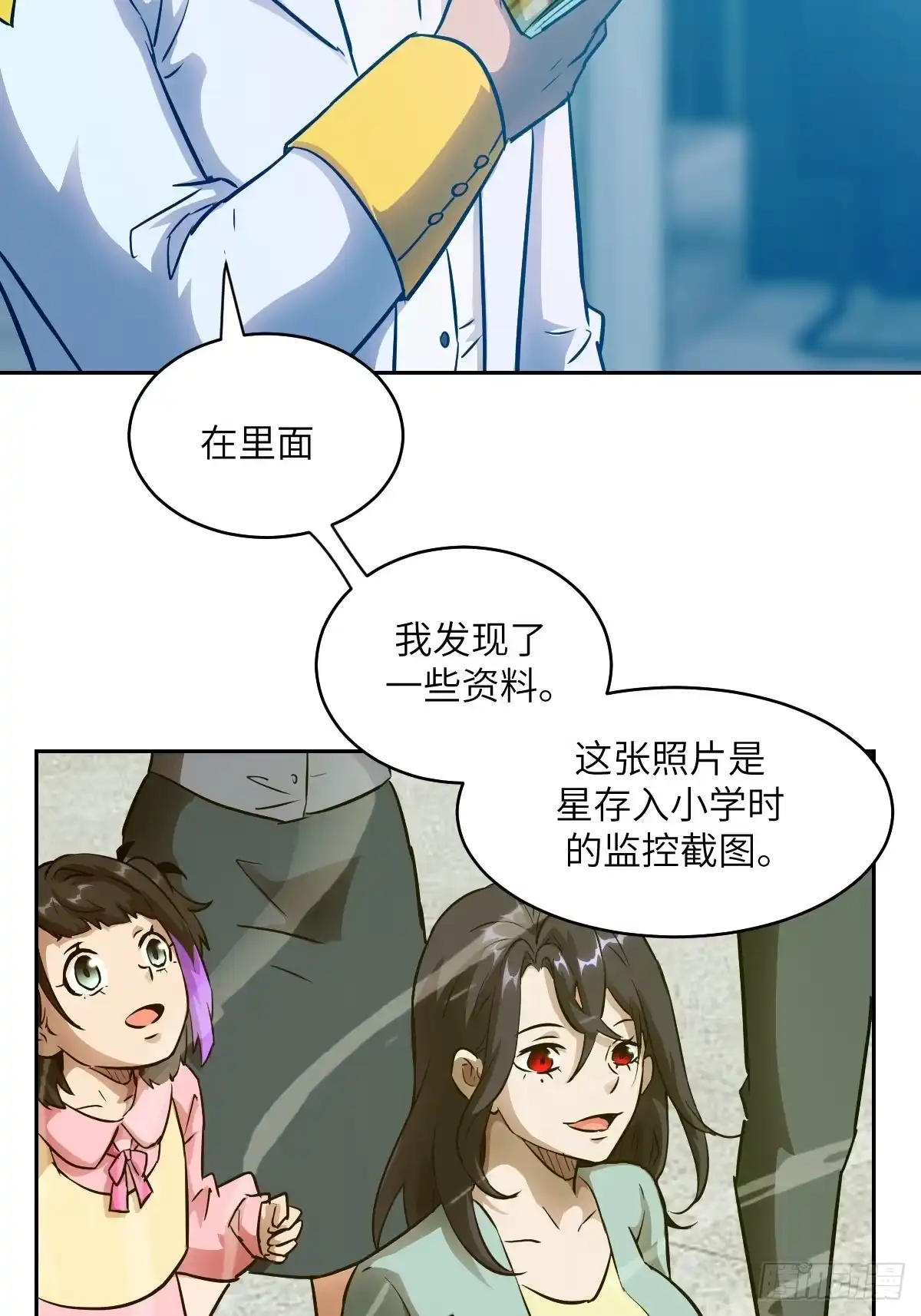 144花葬-我的左手能异变-莒小暗（第14张）