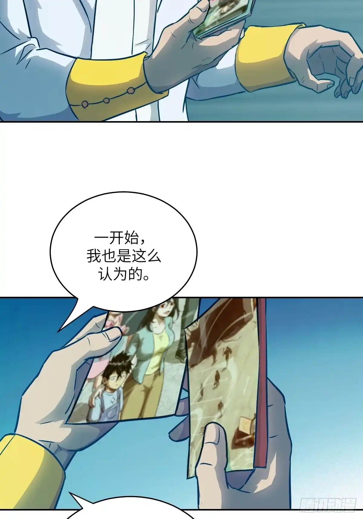 144花葬-我的左手能异变-莒小暗（第21张）