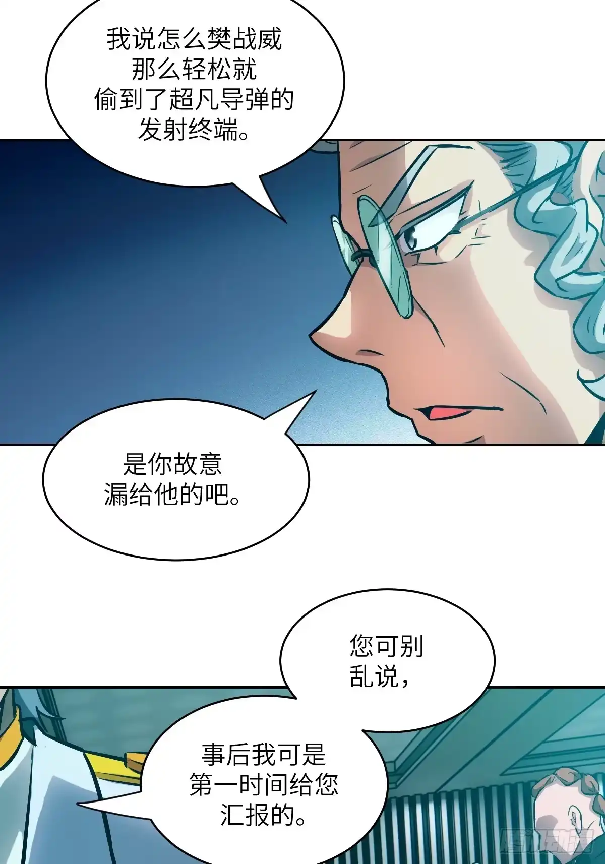 144花葬-我的左手能异变-莒小暗（第28张）