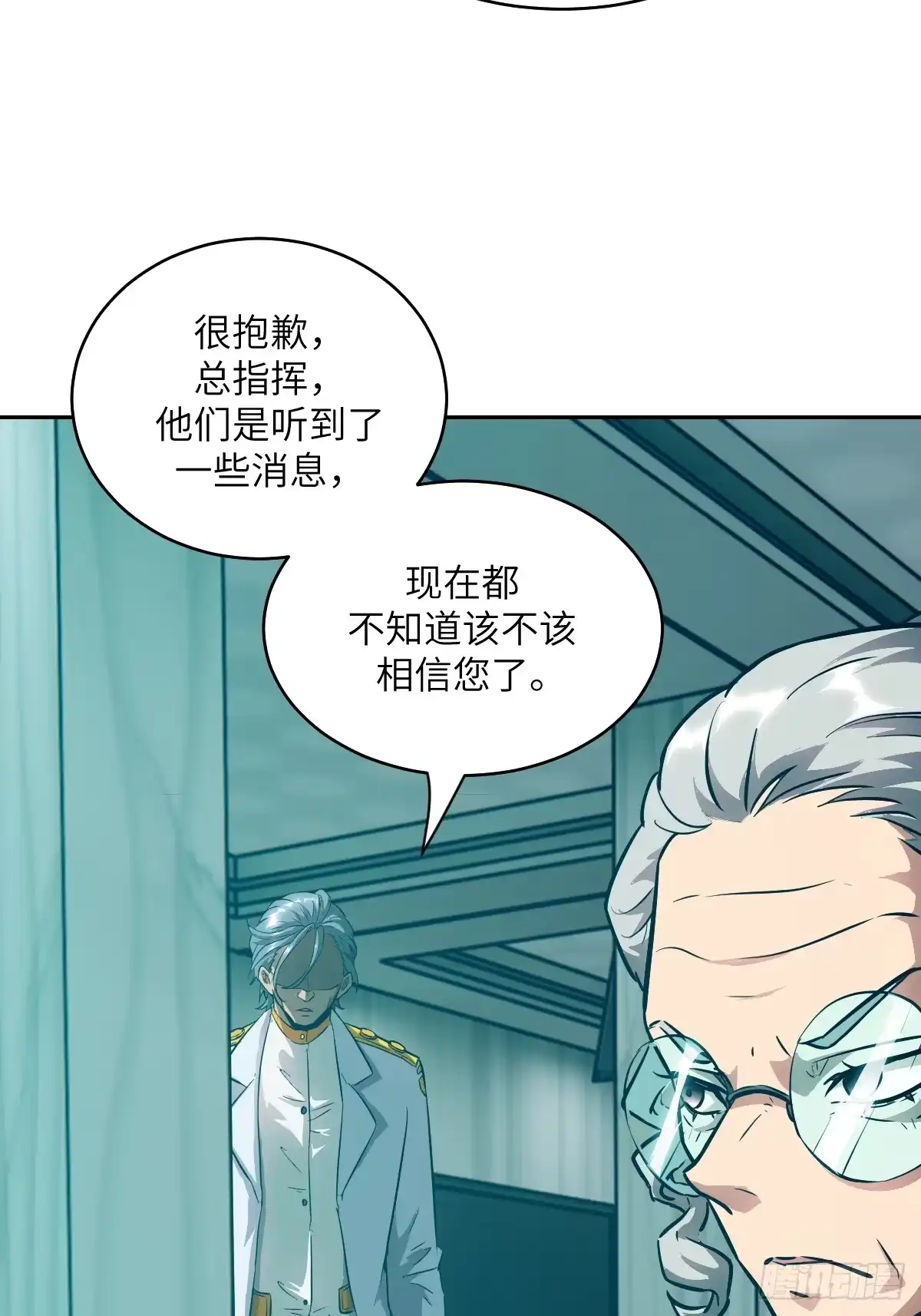 144花葬-我的左手能异变-莒小暗（第9张）